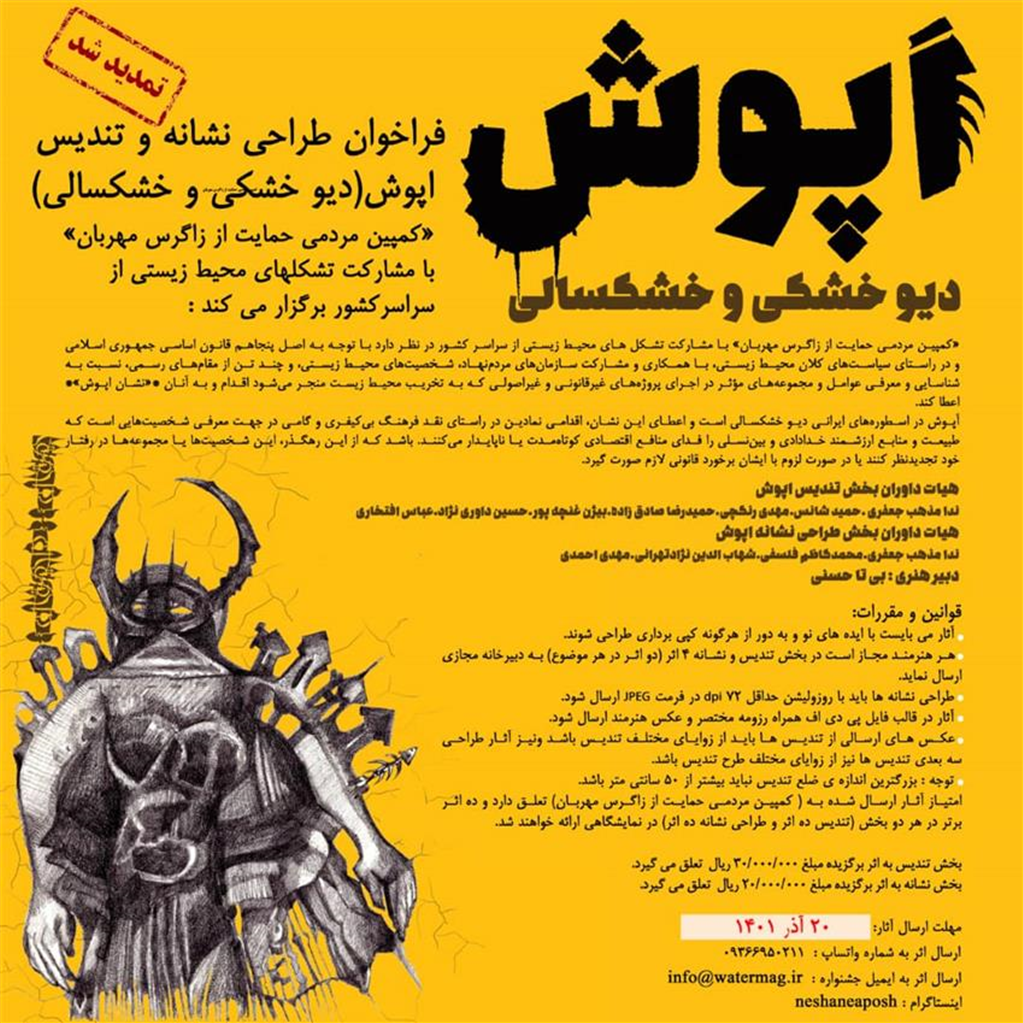 فراخوان های دانشکده هنر دانشگاه الزهرا