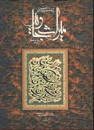 صورة مصغّرة